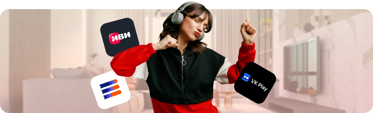 Тариф «Гига Развлекательный» от Дом.ру в село Тимофеевка